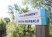 "Park przy stawie Płaszowskim w Krakowie"
