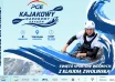 PGE kajakowy"